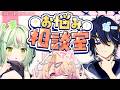 【 お悩み相談 】どんな悩みもズバッと解決🔥🔥※効果には個人差があります【 桃園りえる/のなめぷろだくしょん 】