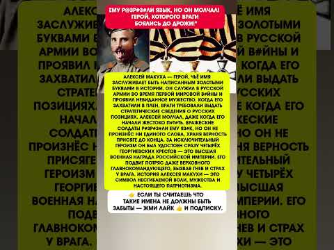 ГЕРОЙ, КОТОРОМУ Убрали Язык — СССР СКРЫВАЛ ЭТУ ИСТОРИЮ факты история #история #факты #ссср