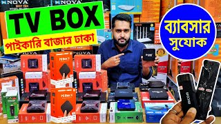 Android Tv Box Price In Bangladesh 2023| Android Smart Box For Lcd Led Tv| Tv Box Price In BD