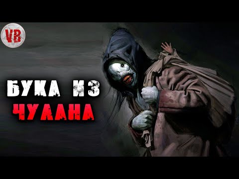 Криповая хренатень: Бука (Стивен Кинг)
