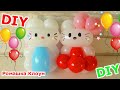 КОШЕЧКА И КОТИК из шариков В СТИЛЕ hello kitty Balloon Animal Cat como hacer un gatito con globos
