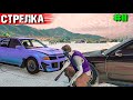 МАФИОЗНЫЕ ДЕЛА .ВЫЖИВАНИЕ С НУЛЯ В GTA 5 RP#11