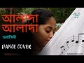 Alada alada   dance cover  ardhangini  iman anupam roy  surinder films youtube