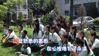 Video voorbeeld van "2013 僑信國小第52屆畢業歌 - 微笑說再見 - 完成版"