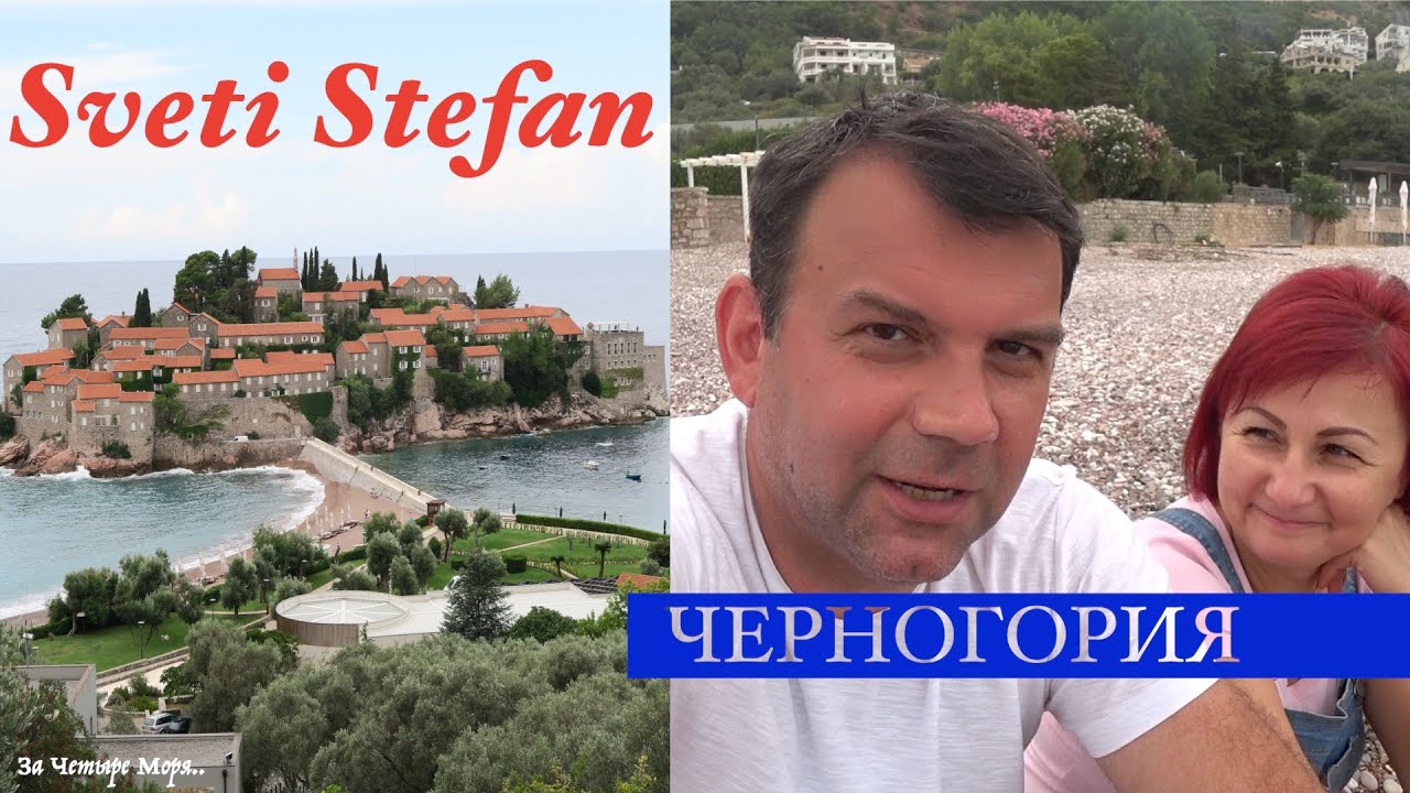 Видеоролики о Черногории