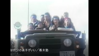 時代を殴るには自分の素手がいい (じだいをなぐるにはじぶんのす