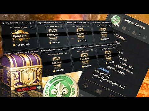 l2m  в ДЕНЬ 1 000 000 ОРДЕНОВ ИЗИ 😎