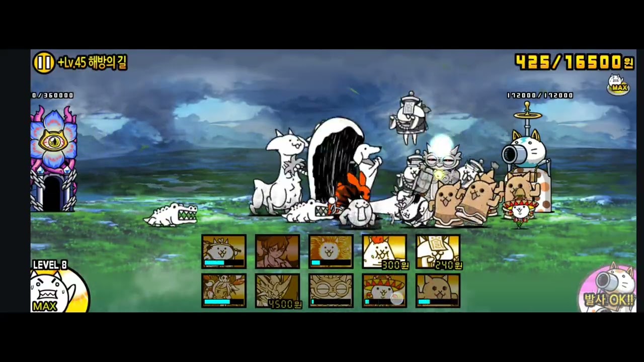 유랭 8600  꼬맹이 고양이의 대시련 +45 #꼬맹이고양이3진