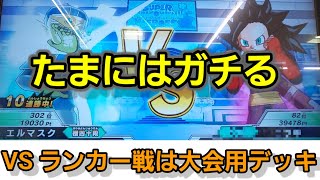 大会で使おうと会長におすすめしたデッキをさらっと紹介