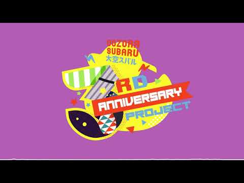 (Oozora Subaru's 3rd Anniversary Project) Dreaming Days
