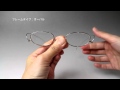 おしゃれ老眼鏡「PAPERGLASS-オーバル」商品紹介 動画