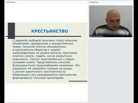 5.3. Население России. Формирование буржуазии и пролетариата