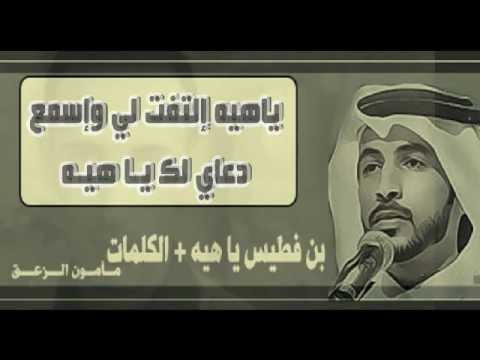 محمد بن فطيس مكس عجيب Youtube