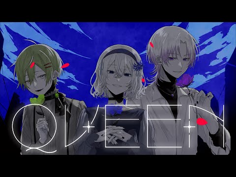 【MV】QUEEN / kanaria (cover) - はねはね × xai × あがわ【新人歌い手グループ】
