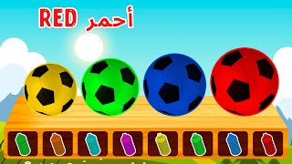 كرتون بالعربى | تعليم الألوان للأطفال أغنية باللغة الإنجليزية مع الفيل والكرة الملونة