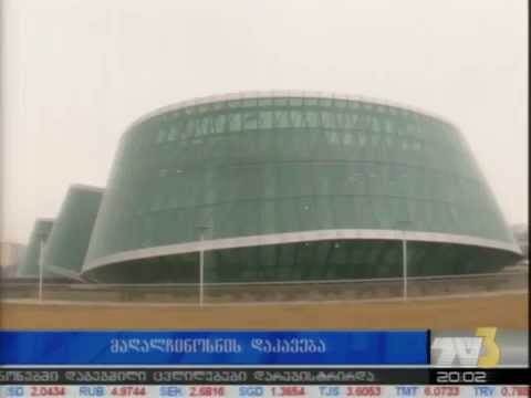 მაღალჩინოსნის დაკავება