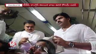 Pawan Kalyan Slams Chandrababu Over TDP-Congress Alliance | V6 News