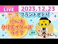 (セミナー)ブランドせどりで稼ぐにはどうすればいいの?ブランドじぇいそんが徹底解説!【稼ぐ力アップ企画 第四弾】【クリエイターズライブ】