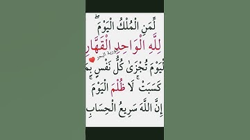 #ماهر_المعيقلي قران كريم #دويتو #اكسبلور  #لايك #تيك_توك #حالات_واتس
