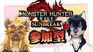 【サンブレイク参加型】ケモノ2匹でエルガドにカチコミじゃい！【第7回】