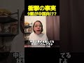 実は9割が中国向けという事実… #フィフィ