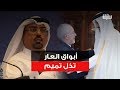 الحقيقة المرتزق القطري عبد العزيز آل إسحاق يعترف بانسحاق الدوحة وي خوف الخليج من إيران 
