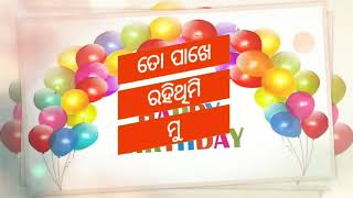 #shaktiodiastatus# 🎈🎈🍰 🎈🎈 Happy Birthday odia whatsapp status ❤️❤️