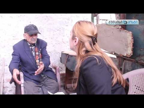 მეორე მსოფლიო ომის ვეტერანი ქუთაისიდან