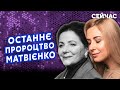 ШОК! Дочка Матвієнко розкрила ТАЄМНИЦЮ! Страшна ХВОРОБА змінила ВСЕ! Останні слова матері були про..