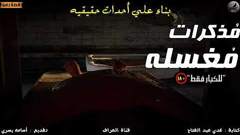 مسلسل العراف الحلقة 1