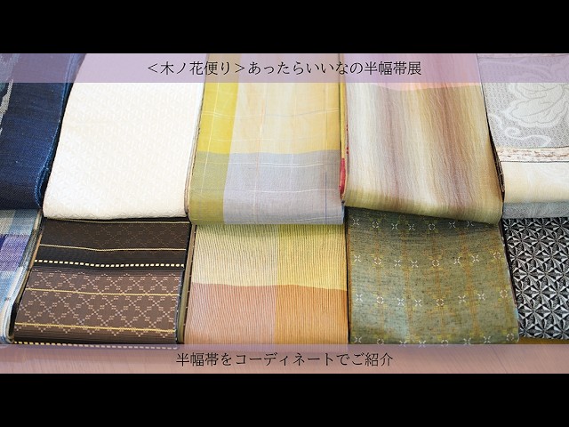 いちご泥棒(黒)×いちご泥棒(青) Best of Morris」(みこさん)＜半巾帯
