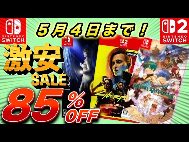 新品 任天堂 Switch　値下げ 任天堂、米国にてNintendo Switch本体など初の価格改定へ。ついに