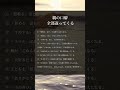 親の口癖 全部返ってくる　#人生好転#自己啓発#名言#名言集#格言