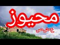 حكاية فيرمتنا والي صار فيها فالع شرية الس وداء La Décennie Noire En Algerie 