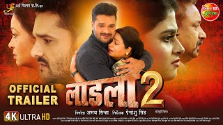 #Laadla 2 | लाडला 2 | #Khesari Lal Yadav & Megha Shree | New Bhojpuri Movie | Offiicial Trailer 2023