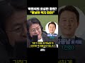박원석의 요상한 응원? "용남아 꼭지 따라!"[한판승부]