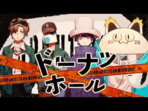 成人男性三人組 えるの まとめ売り ドーナツホール（arrange）-Cover- 成人男性三人組 - YouTube
