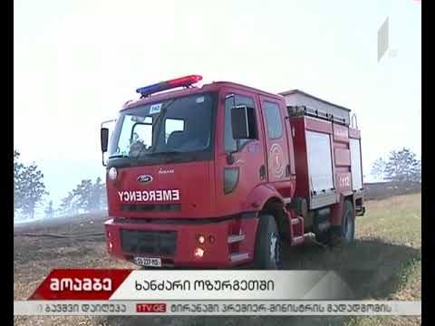 სოფელ მშვიდობაურში ხანძარია