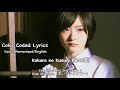 Nogizaka46 (乃木坂46) - Kokoro no Kusuri (心の薬) (Kan/Eng/Rom Color Coded Lyrics)