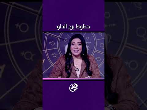 الدلو لما يقرر… مفيش حاجة توقفه🔥