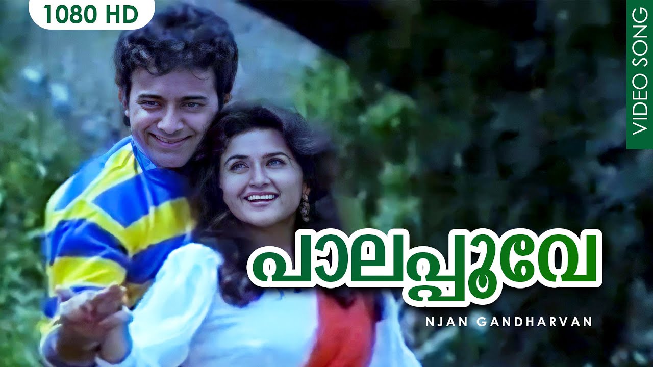        NJAN GANDHARVAN MALAYALAM FILM SONG  K S Chithra