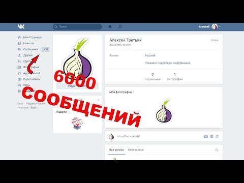 Как накрутить +6000