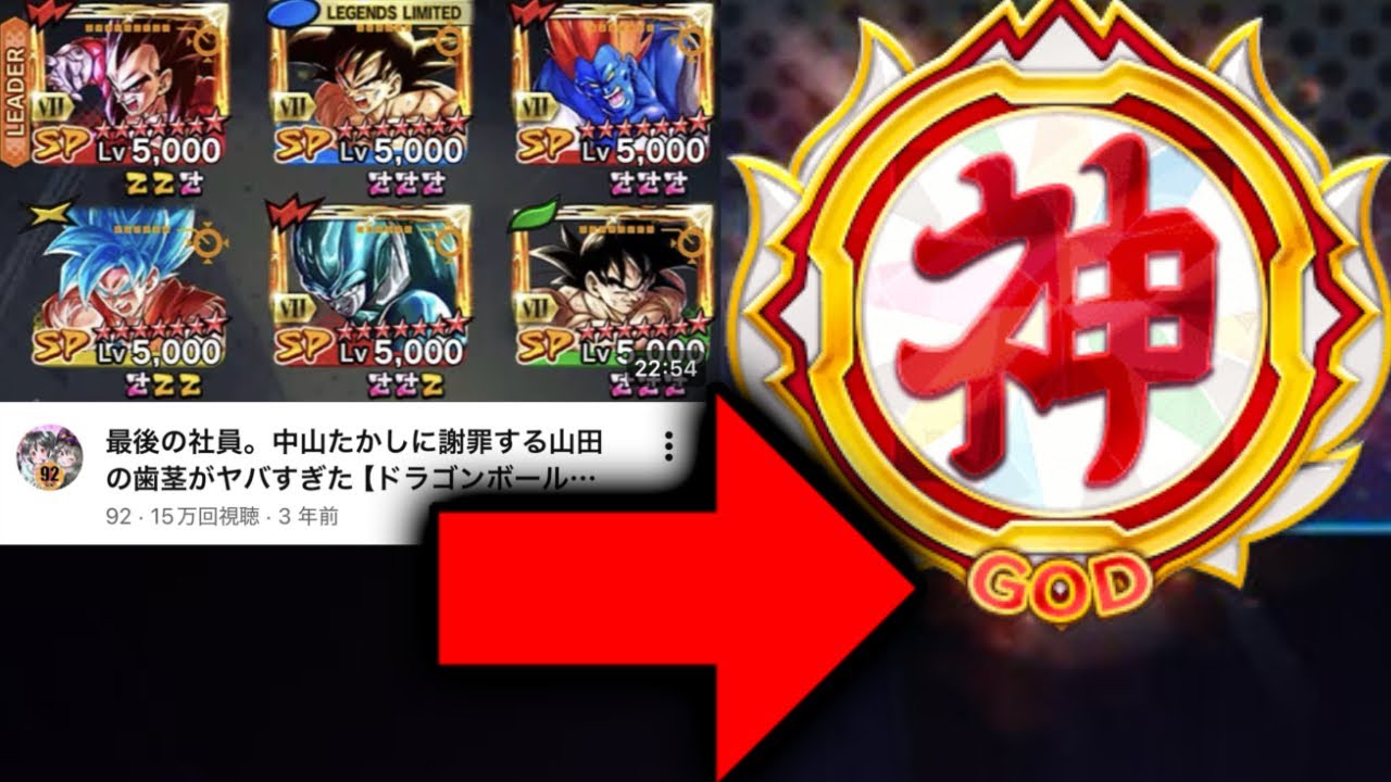 【勝率0%】あの伝説の編成を現代レジェンズで使ってみるとどうなる？【ドラゴンボールレジェンズ】