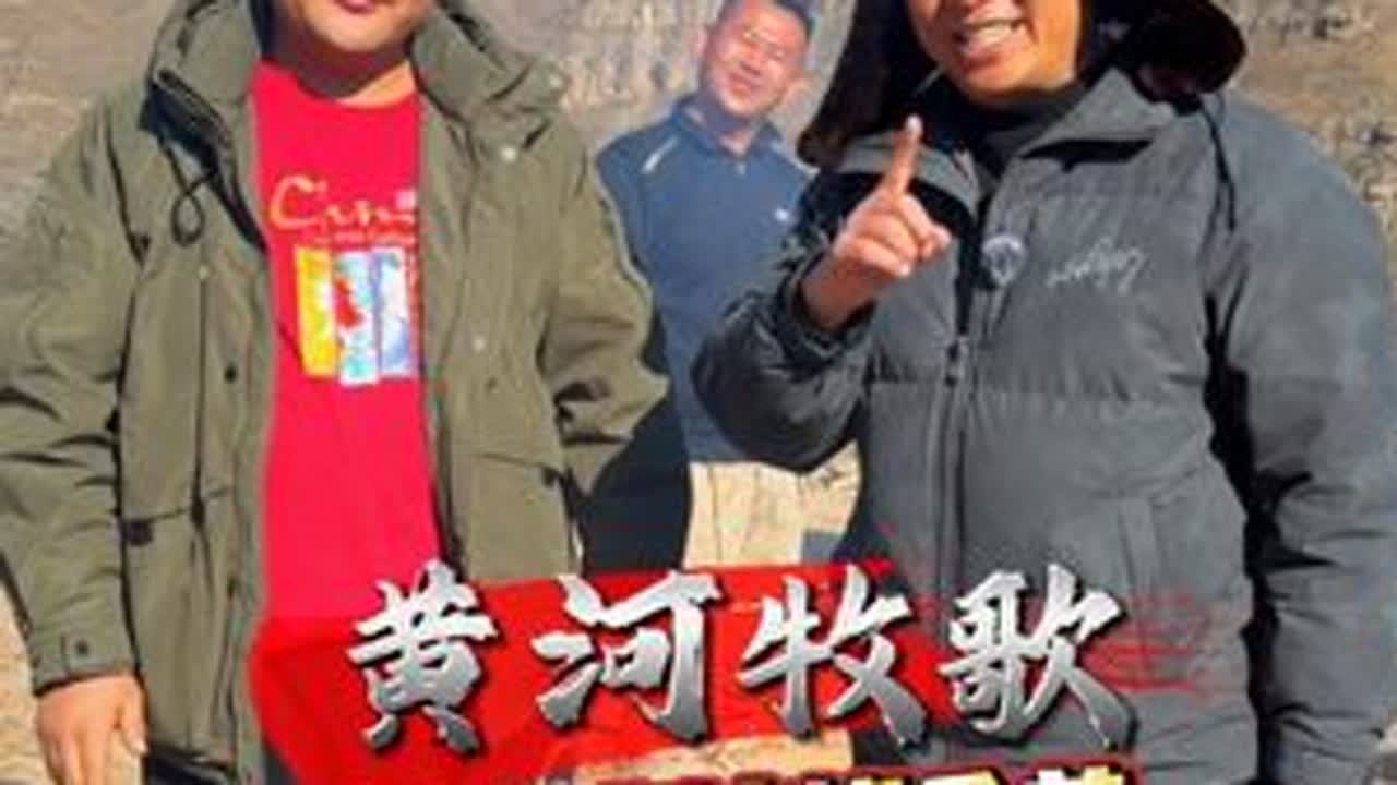 黄河牧歌，小胖再次挑战地坑烤羊，不成功就回内蒙古#我在黄河边的日子 #不一样的烟火