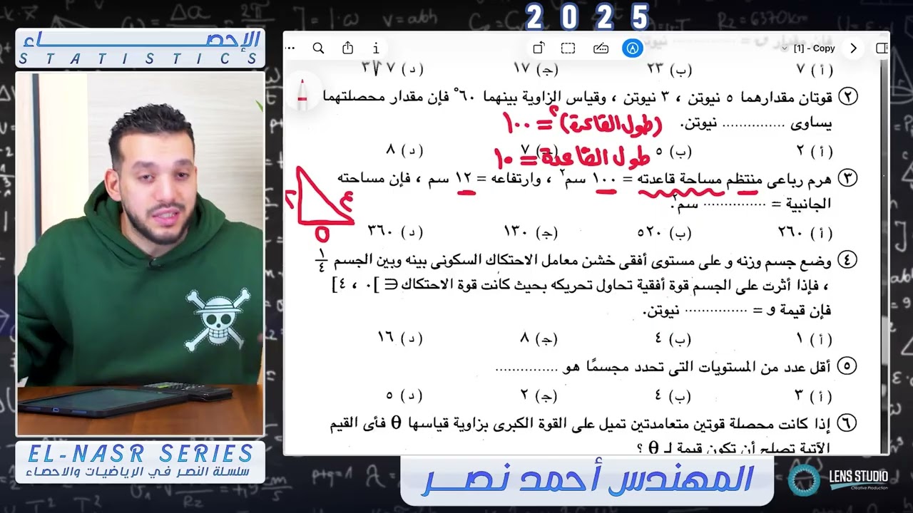 حل امتحانات محافظات كتاب المعاصر فرع الهندسة الفراغية || ميكانيكا الصف الثاني الثانوي ||