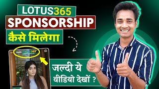 lotus365 sponsorship kaise le | how to get lotus365 sponsorship | Logo promotion instagram