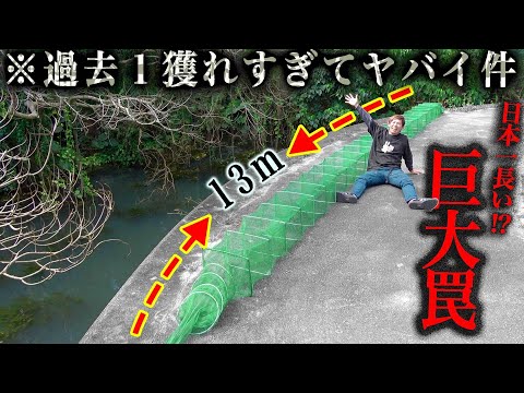 時の怪魚 Shocking video] When we set up the longest fish killer in