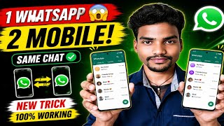 1 WhatsApp 2 Mobile Use Kemiti 😱 | Same Chat & Contact List 🔥 Full Process 2026