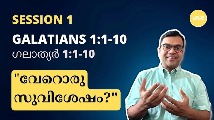 Galatians 1:1-10 | SESSION 1 | INTRO - ANOTHER GOS...