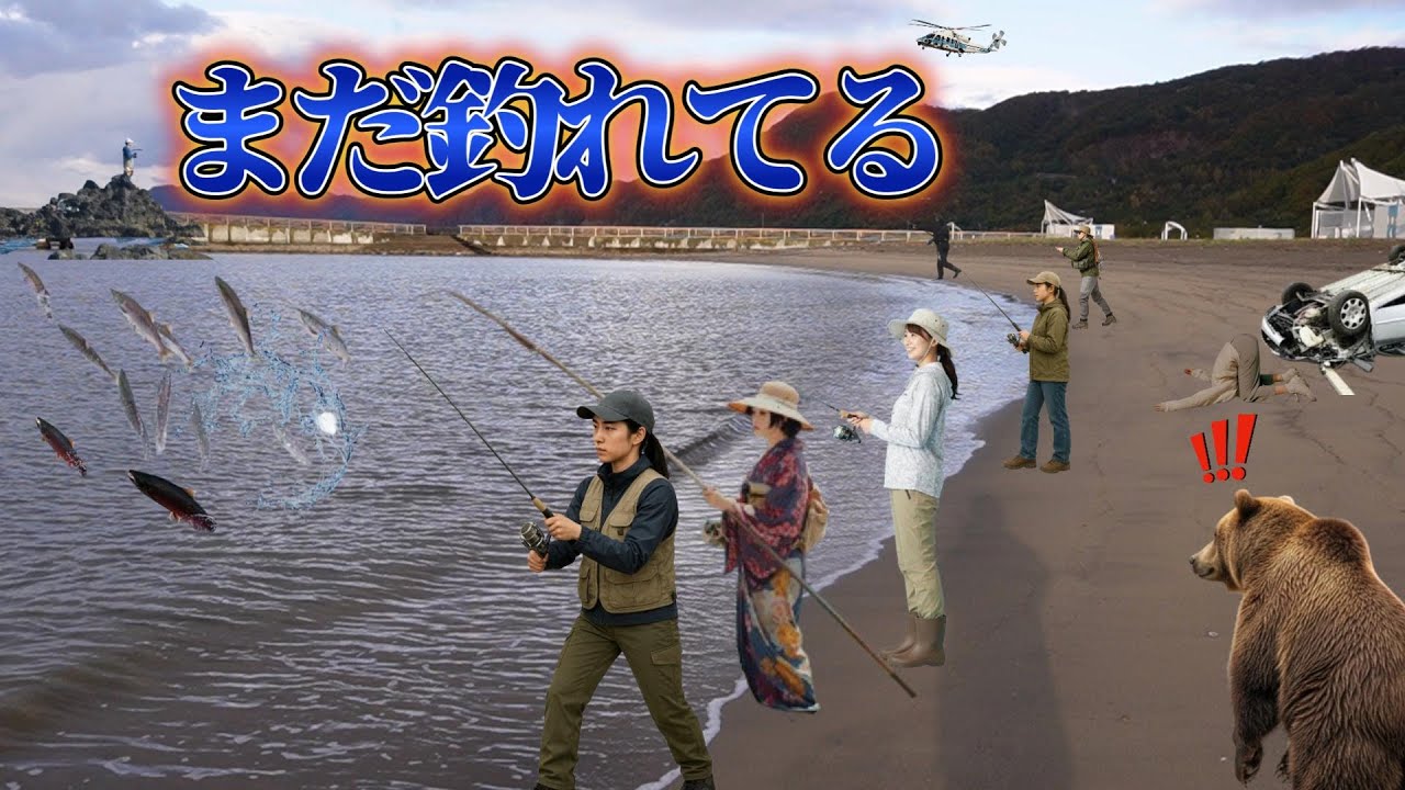 【鮭釣りシーズン終盤】鵡川漁港～大岸漁港～豊浦フィッシャリーナの現況と門別漁港での夜釣り